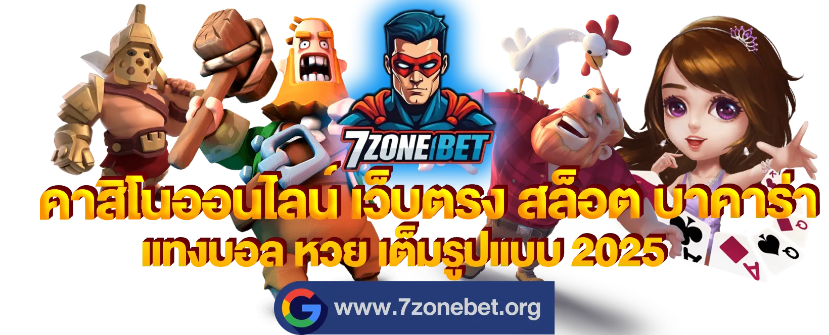 7zonebet home computer