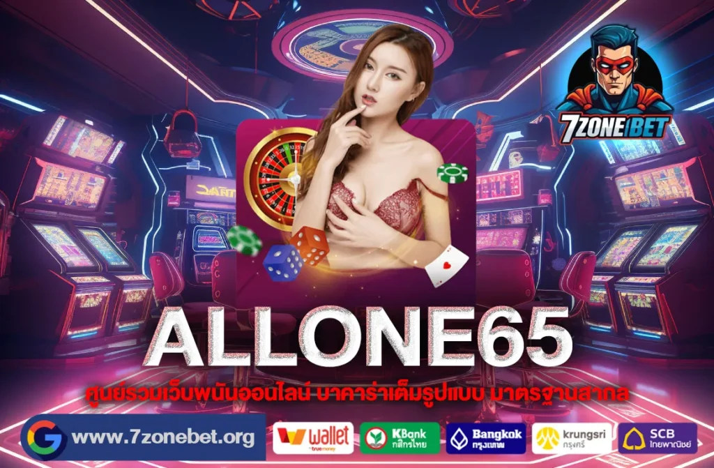 ALLONE65