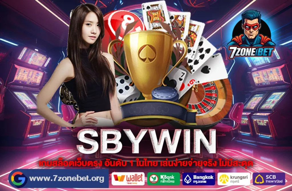 SBYWIN