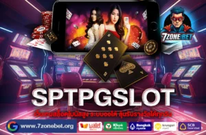SPTPGSLOT