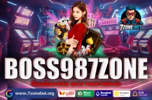BOSS987ZONE