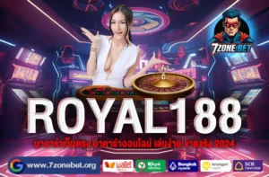 ROYA188