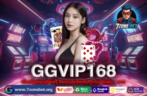GGVIP168