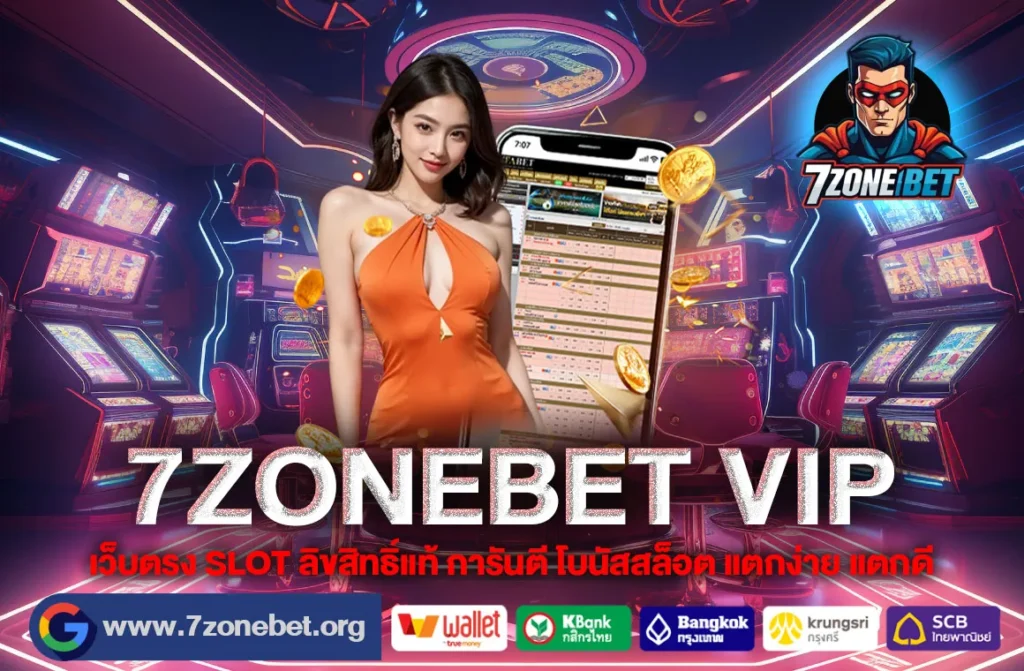 7ZONEBET VIP
