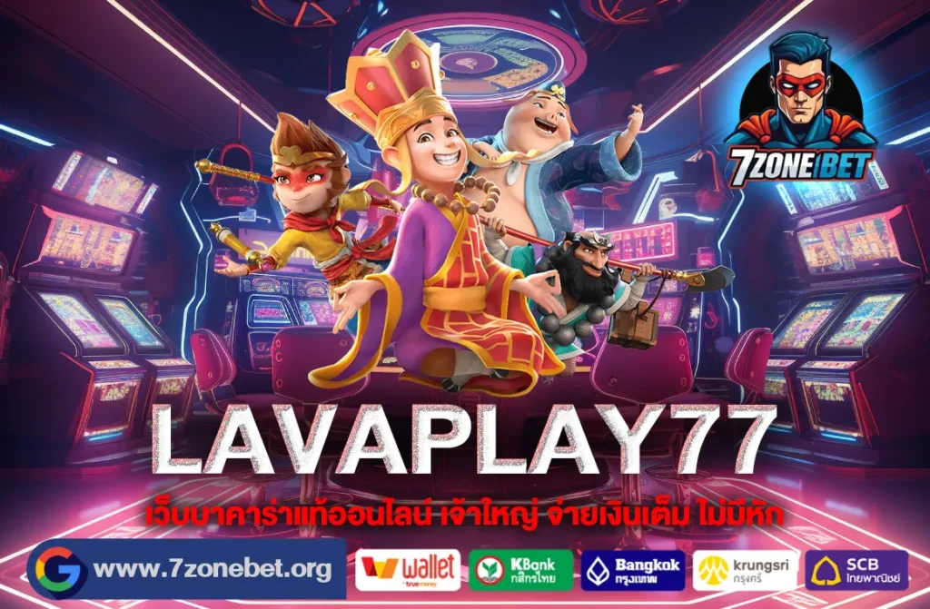 LAVAPLAY77