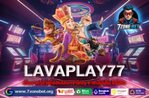 LAVAPLAY77