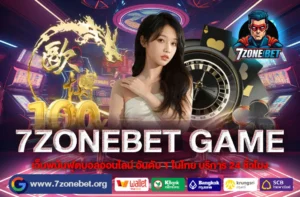 7ZONEBET GAME