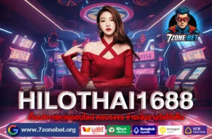 HILOTHAI1688