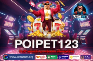POIPET123