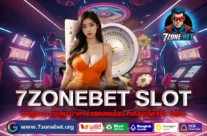 7ZONEBET SLOT